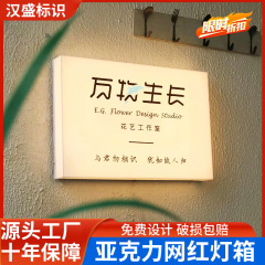 アクリルネット赤灯箱ドア看板喫茶店看板ミルクティーledランプ屋外通体発光灯箱