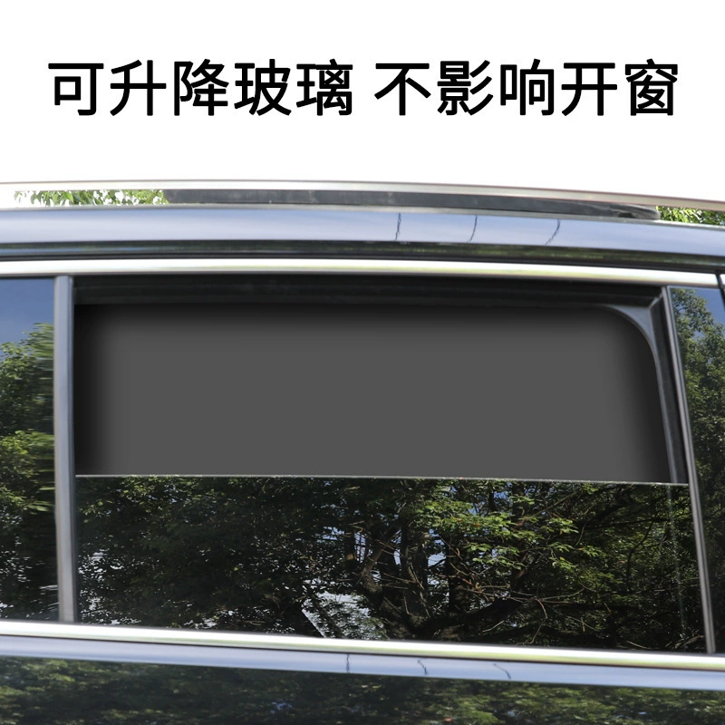 Летняя автомобильная шторка из солнечного света, curtain?