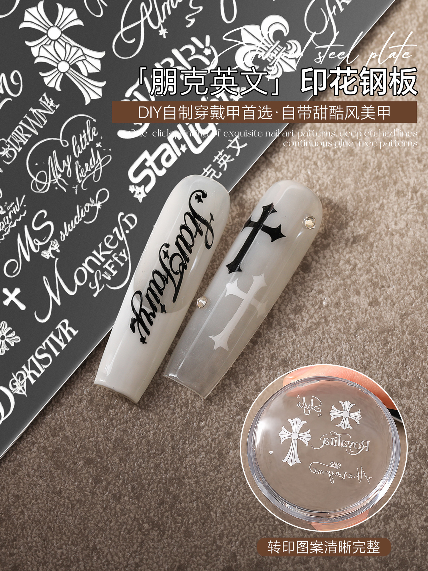 European and American Sweet-Cool Style Nail Art Stamping Plate with Text and Cross Punk Patterns DIY Nail Art Tool Transfer Stamping Plate