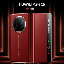 适用华为Mate X6手机壳智能视窗皮套X6商务翻盖折叠屏全包保护套