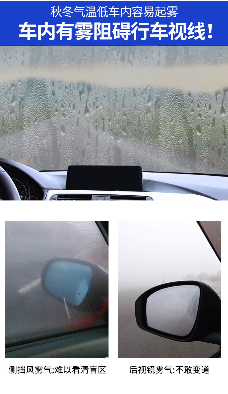Anti-Fog Coating Agent for Car Glass, Helmet Lenses, Front Windshield, and Rearview Mirror
