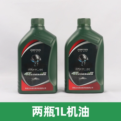 Shengshi 368G maintenance oil filter Kempinq və səyahət - 2-bottles-of-engine-oil
