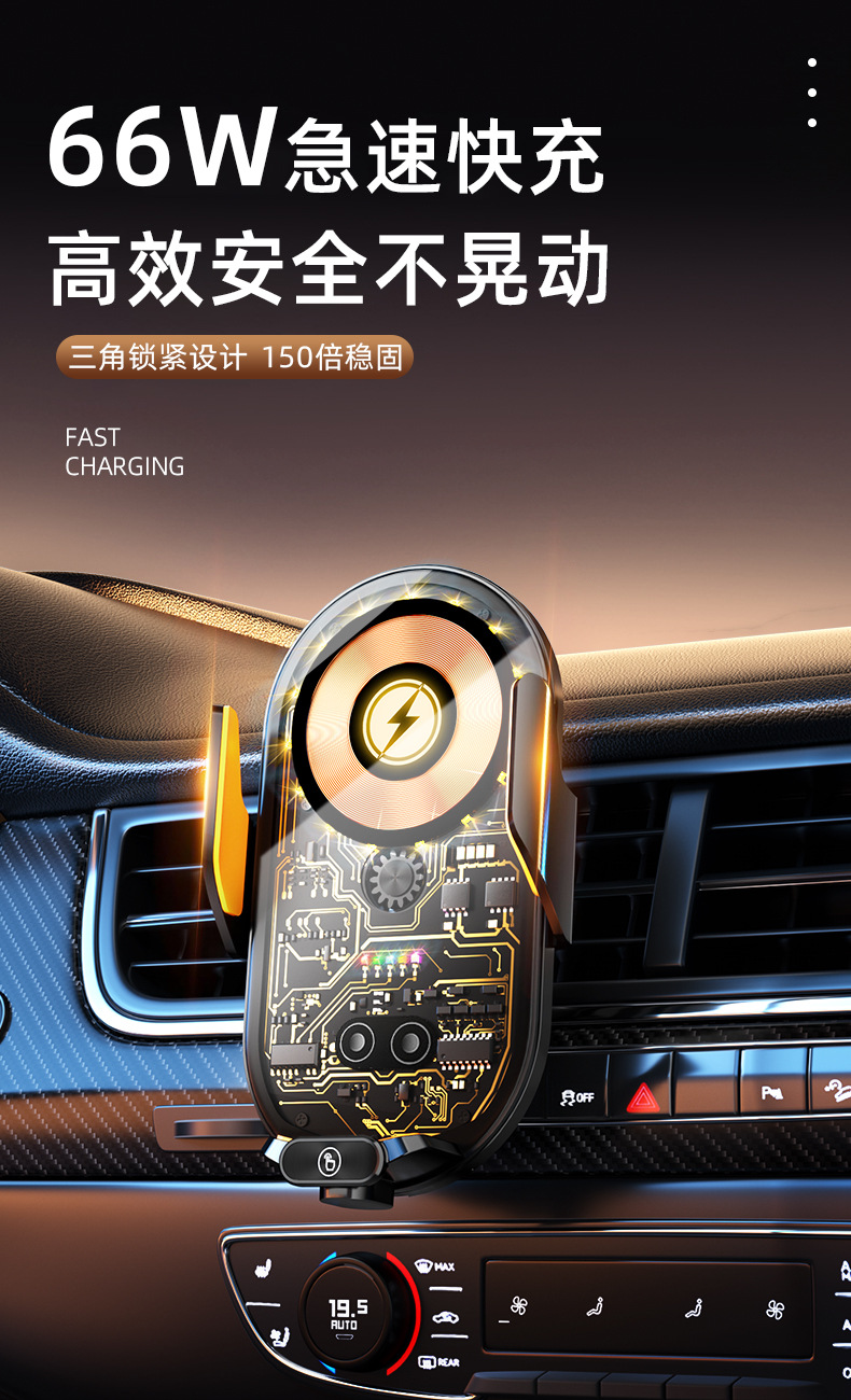 66W Super wireless fast charging car mobile phone holder car dashboard navigation support frame magnetic car holder