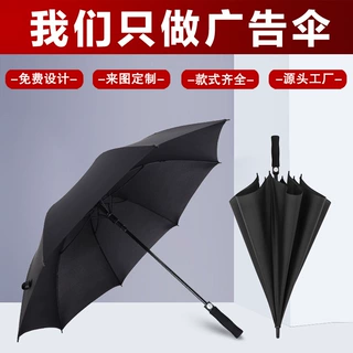 批发男商务27寸直杆高尔夫伞加大两用晴雨雨伞防风定制LOGO广告伞