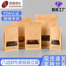 塑料食品袋;其他食品包装;纸袋
