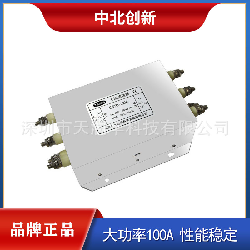 北京中北创新C6TB-100A伺服电机抗干扰100A电源滤波器厂家直销