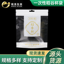 塑料自封袋半透明食品磨砂封口袋印logo水果茶密封袋子磨砂密封袋
