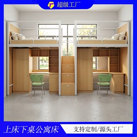 铁艺/钢木床;学校课桌椅;讲台