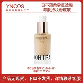 粉底液/膏;隔离/妆前/素颜霜;遮瑕