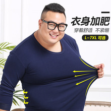 加肥加大码打底套装300斤胖佬牛奶丝磨毛秋衣秋裤高弹性保暖内衣