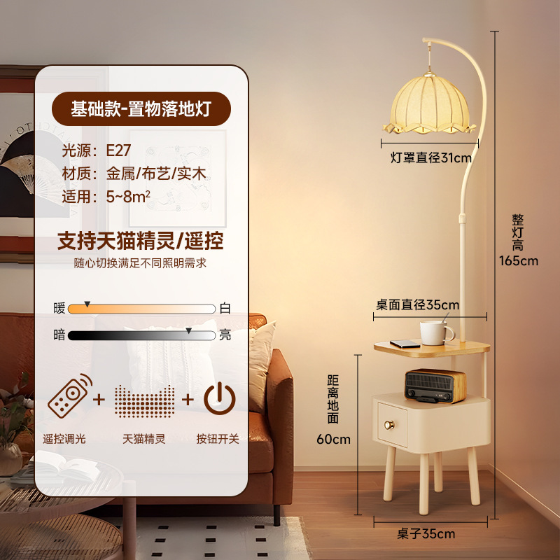 ミッドセンチュリースタイルのフロアランプ、リビングルームとベッドルーム用の高価値収納一体型雰囲気ランプ、テーブルランプ|undefined
