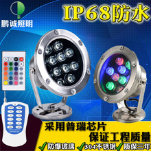 LED遥控水底灯304不锈钢喷泉灯水下灯射灯涌泉水池泳池灯七彩24V