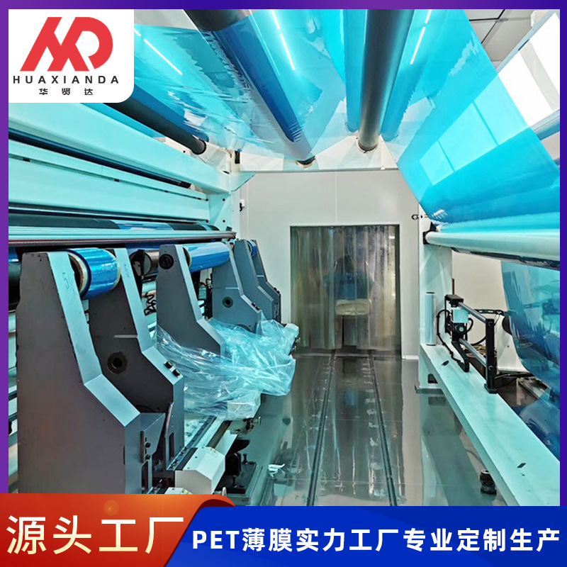 PET膜 75UM离型膜 医疗卫生标签离型膜 耐高温平整光洁 厂家批发