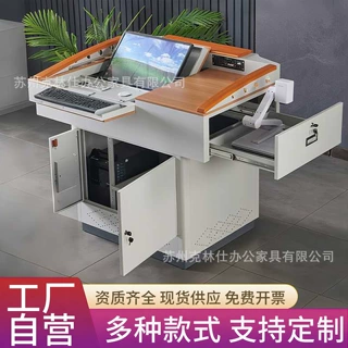 钢制多媒体讲台多功能讲桌老师教师培训室电脑桌电教中控演讲台