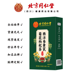 北京銅仁堂 Zhenhuang アメリカ人参、レンゲ、菊、クコ茶 100 グラム/箱ドロップシッピング