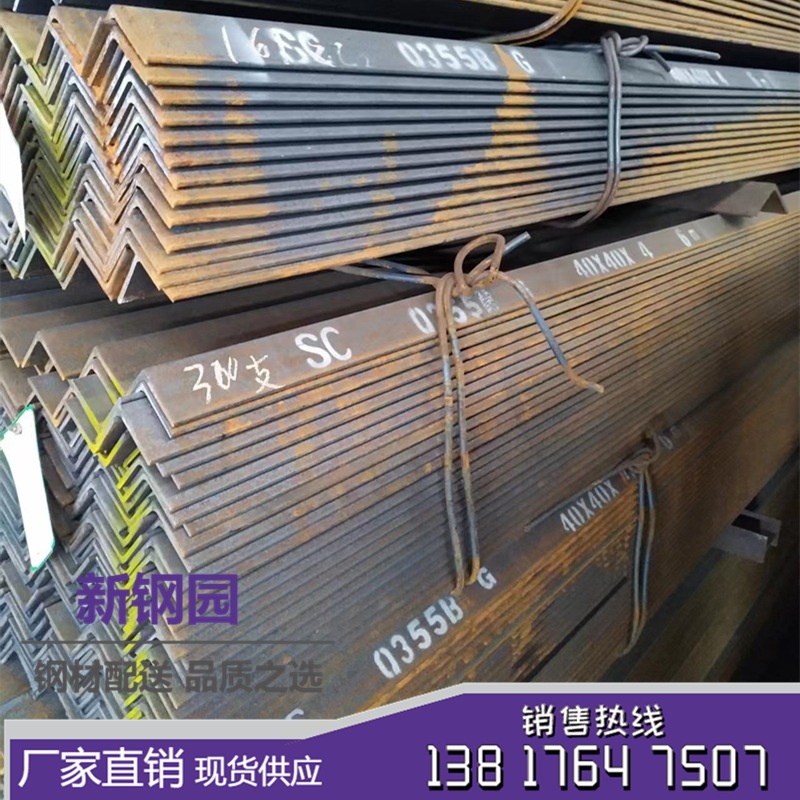 低合金角钢40*40*4  规格齐全  等边 不等边Q355B热轧角铁现货