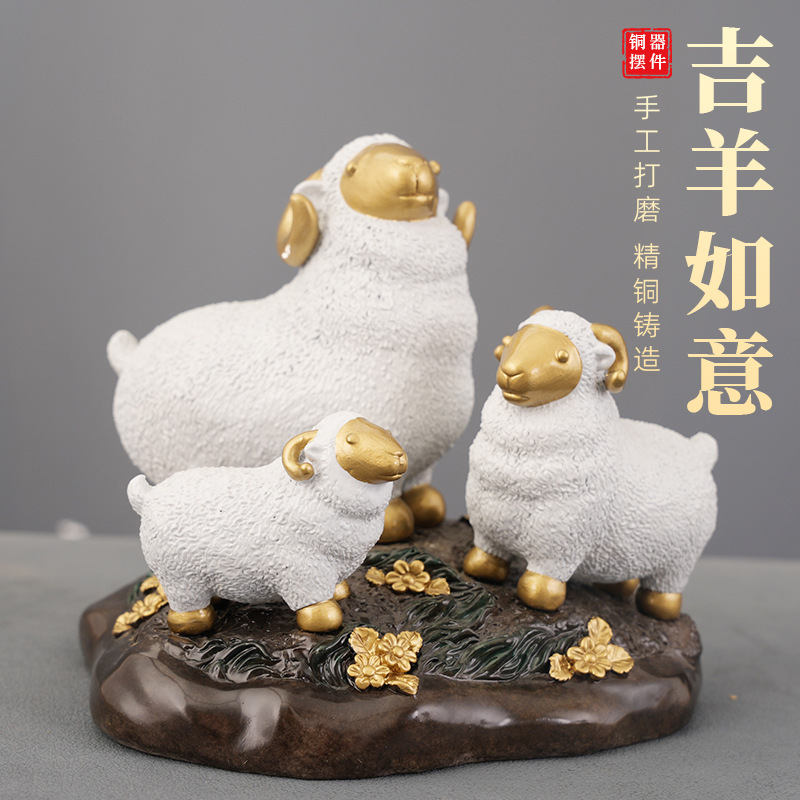吉羊如意黄铜彩绘摆件喜气羊羊生肖羊铜工艺品家居客厅桌面装饰品