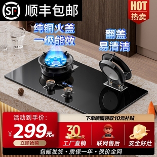 Free Shipping Haotaitai Gas Stove Double Stove Household Embedded Natural Gas Liquefied Gas Gas Stove Desktop Flip Stove