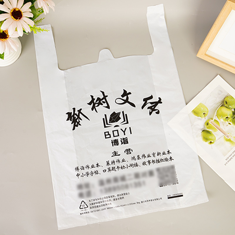 塑料食品袋方便透明白色外卖一次性打包袋背心袋购物袋超市手提袋