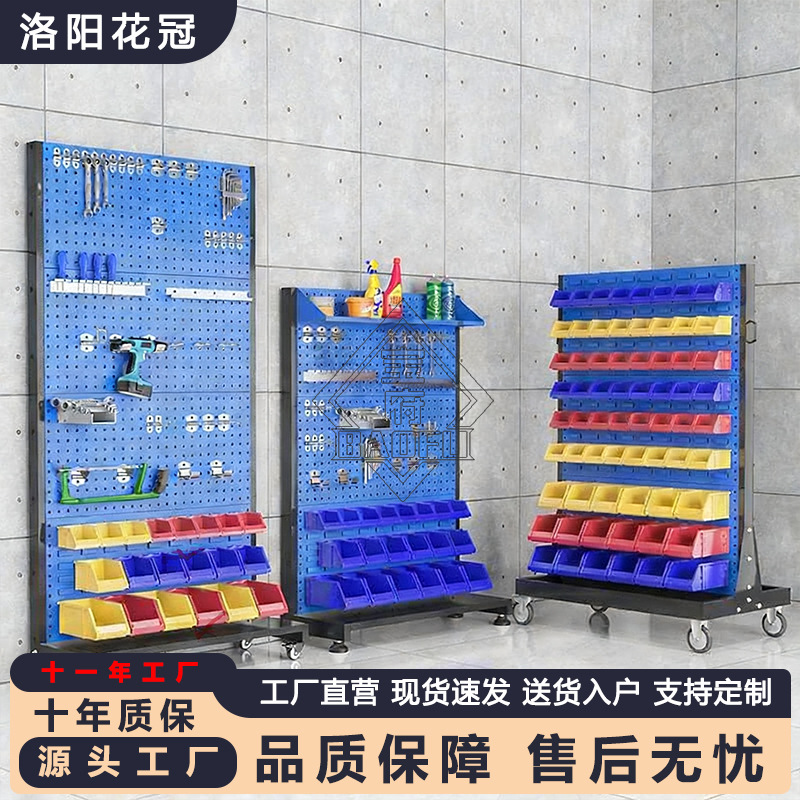 物料架工具架双面螺丝盒移动架车间方孔洞洞板货架整理摆放架收纳