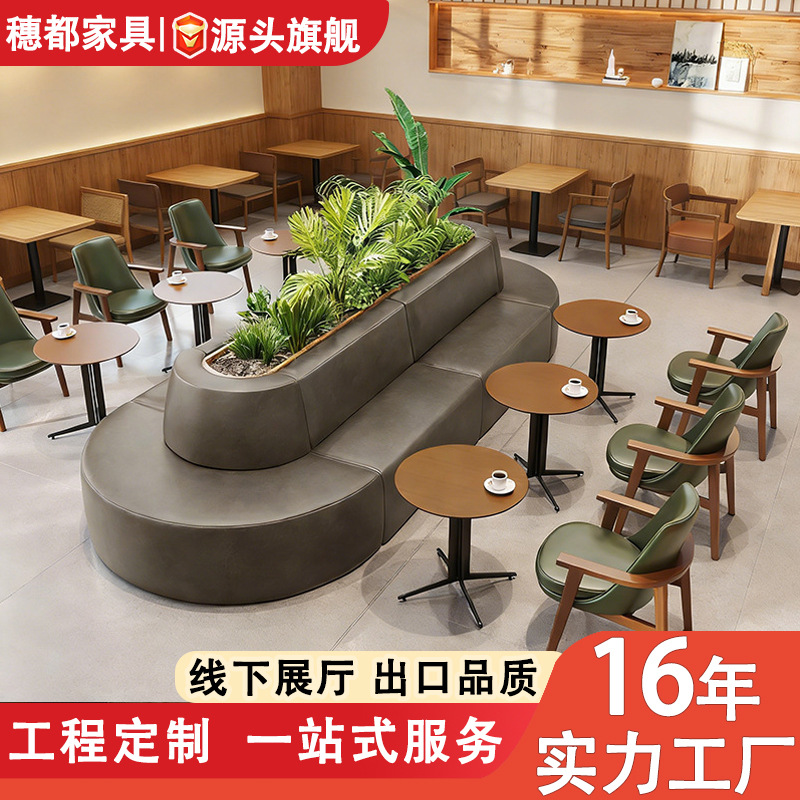 Milk Tea Dessert Restaurant Dining Bar Western Restaurant Booth Sofa Commercial Chain Cafe Table and Chair Set