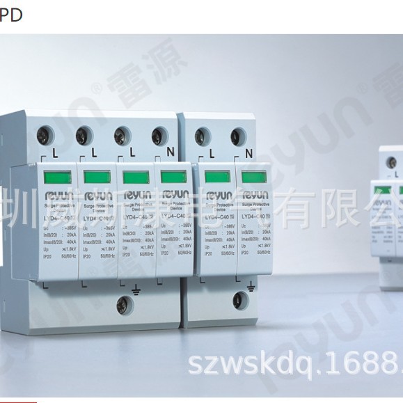 LYD4系列SPD电涌保护器 防雷器浪涌保护器工厂用商用防雷器避雷器