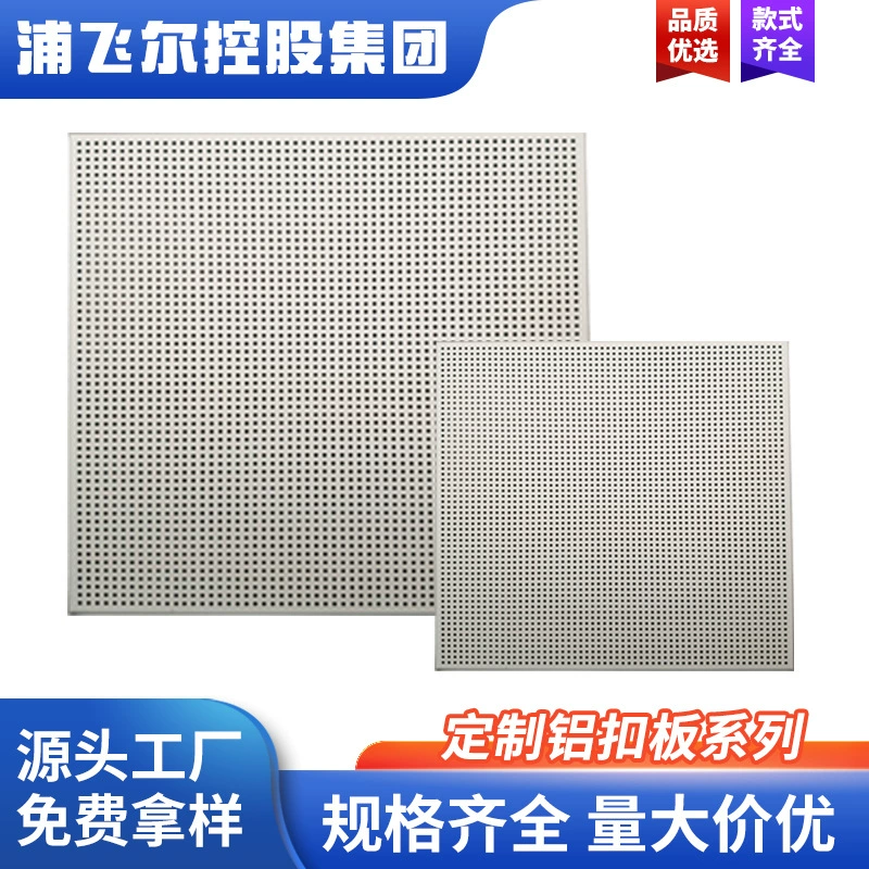 Алюминиевая вставная пластина для потолка, кухни, ванной комнаты, порошковое покрытие, экологически чистая, устойчивая к масляным пятнам, перфорированная.