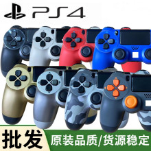 适用于PS4手柄 ps4原装一代无线手柄 PS4游戏机蓝牙控制器 PC电脑