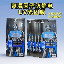 �����ڻ�Ϊvivo oppo���Ĥ�ֶ�ʽ����ˬ��uv���Ĥ�������Ĥ