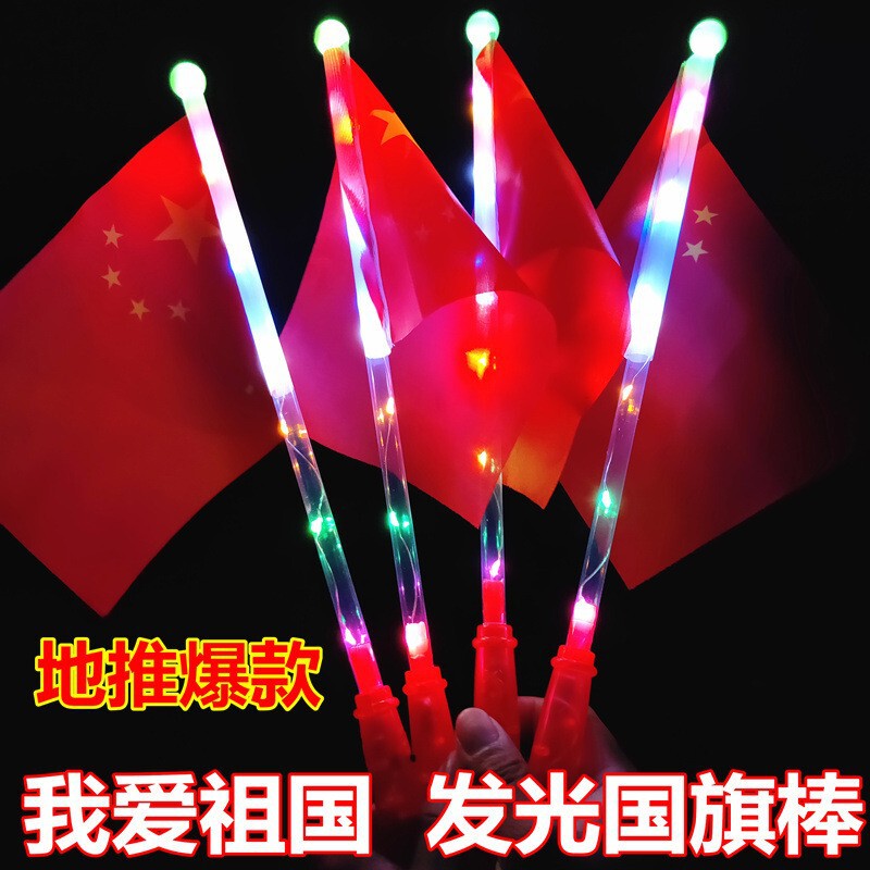 国慶節中国国旗8号五星紅旗が光る赤い旗が手を振って旗を振って国旗を輝かせて卸売りします。|undefined