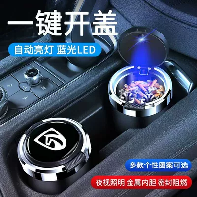 High-End Automatic Car Supplies – Car ashtray - baojun-press-the-button-to-open-the-blue-light-metal-liner