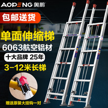 厂家直供铝合金伸缩直梯6米工程加厚8米10米升降梯便携式单梯批发