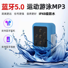 廠家直銷新款防水藍牙發射MP3運動MP3游泳MP3背夾MP3 32G 藍牙5.0