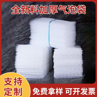 Customized Full-Size Transparent Bubble Bag Thickened Large Bubble Double-Sided Bubble Bag Shock-Proof and Anti-Collision Bubble Bag Factory Wholesale