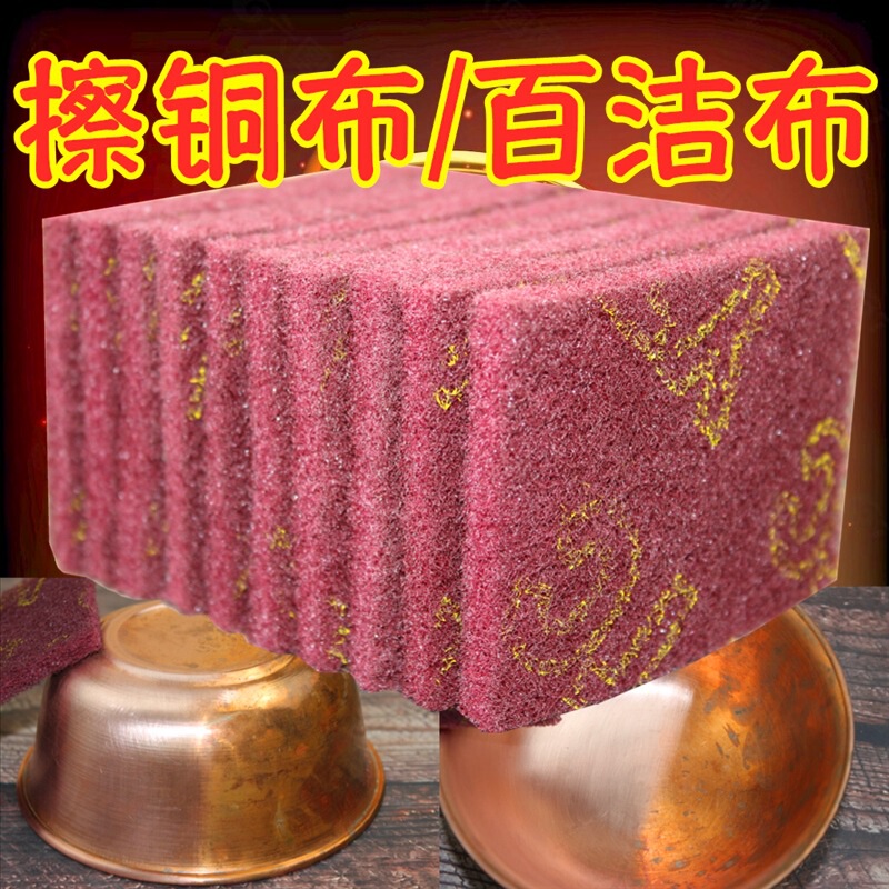 Copper Polishing Cloth, Scouring Pad for Cleaning Copperware, Abrasive Cloth, Dishwashing Cloth, Kitchen Rag, Dishwashing Cloth, Pot Scrubbing Cloth, Copper Wiping Cloth