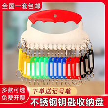 钥匙盘加厚钥匙收纳可标记牌分类管理标签钥匙扣圈环批发跨境
