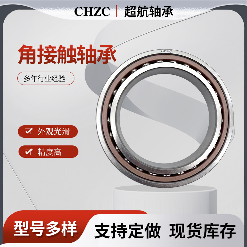 角接触轴承7300ACM 7301ACM 7302ACM 7303ACM 7304ACM 7305ACM