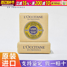 法国欧舒D香皂乳木果马鞭草100g经典小皂留香持久补水保湿伴手礼