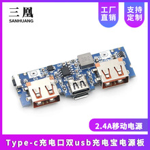 Type-c��늿��pusb��늌��Դ������ģ�K2.4A�Ƅ��ԴDIY����5V