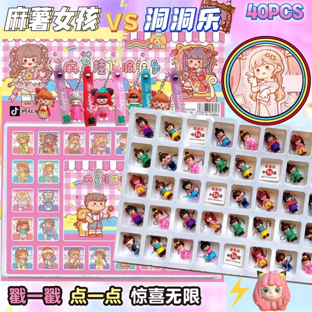 40 Данг Данзай пещера вечеринка Sanrio слепая коробка счастливые палки для девушек подарки движения музыка детские игрушки