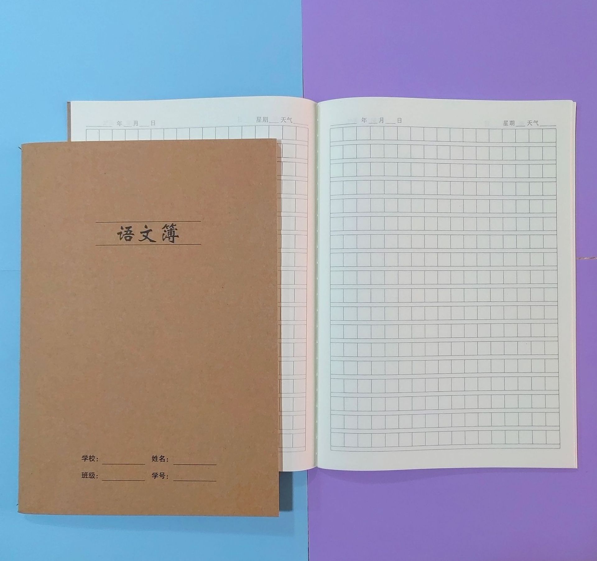 语文簿