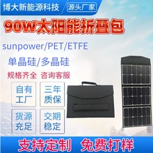 5V USB̫��ܳ�늰�90W�ξ�������ۯB̫��ܰ� ����ʽ��y�����