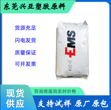 WPA12/ʿEMS/TR90 BK9208gߏPA12܇