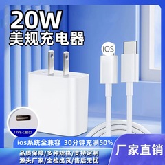 美規PD20Wはアップルの充電ヘッド充電器iPhone11/12/13国境を越えた専用供給を適用している