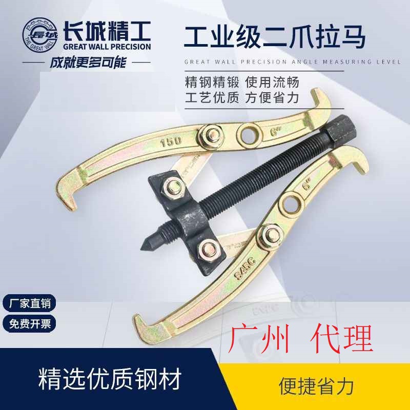 长城精工二爪拉马三抓拉玛小型机床轴承装卸工具75/250/300/400mm