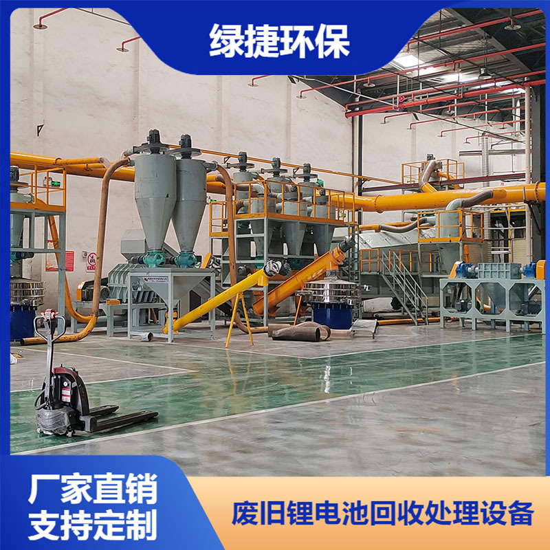 新型锂电池回收设备 废旧锂电池金属分离设备 铜铝分选机多功能