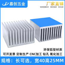 ���X�Ͳ� ɢ��Ƭ40*40*25MM ���� ��� оƬ �X����K pcb����