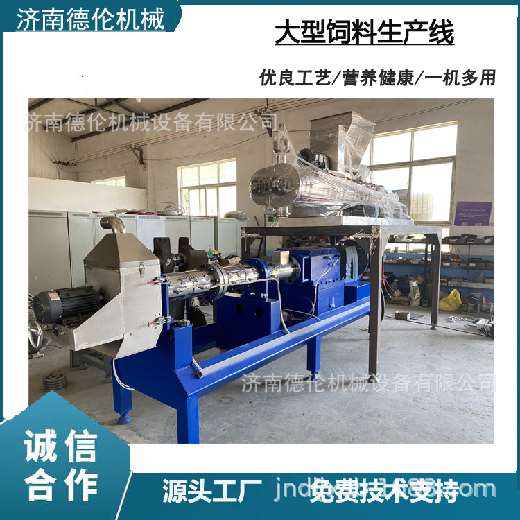 DL85宠物粮膨化生产线 饲料颗粒机 全自动配置生产设备