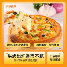 披萨家用商用 7/9英寸披萨饼胚成品加热即食空气炸锅早餐披萨