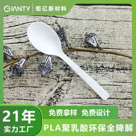 PLA4寸勺子水果捞点心一次性环保餐具独立家用降解勺环保降解